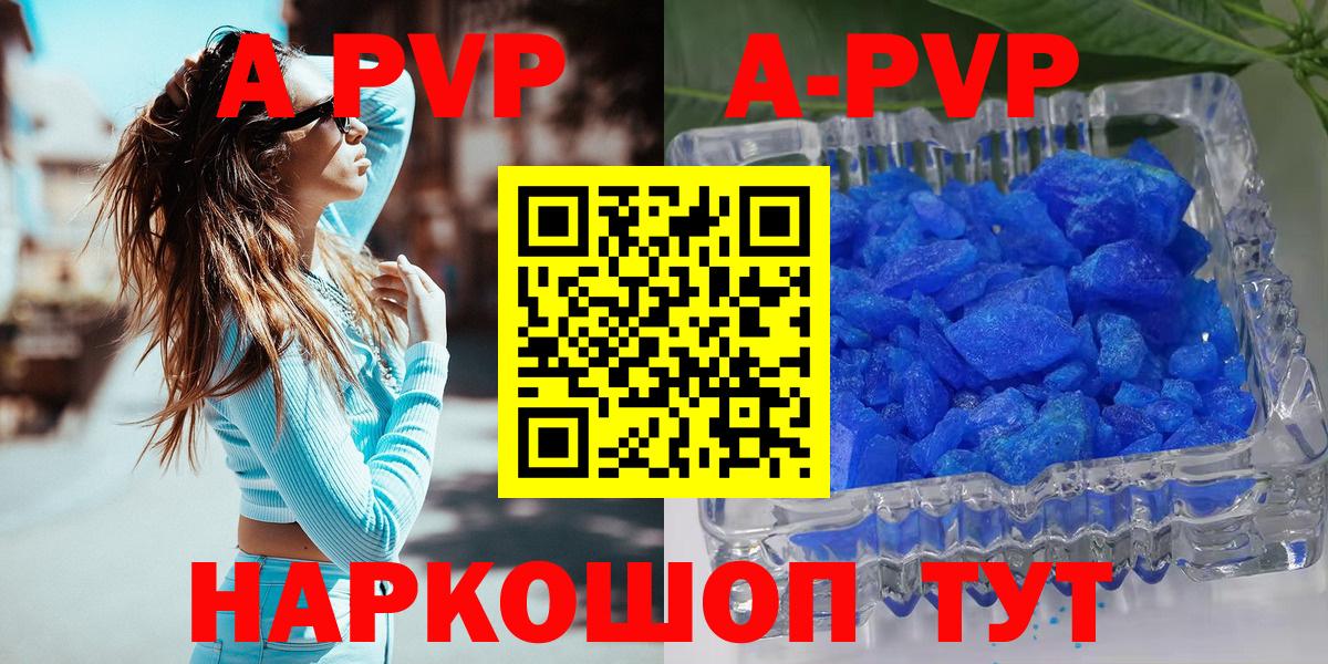 A PVP Crystall Бахчисарай