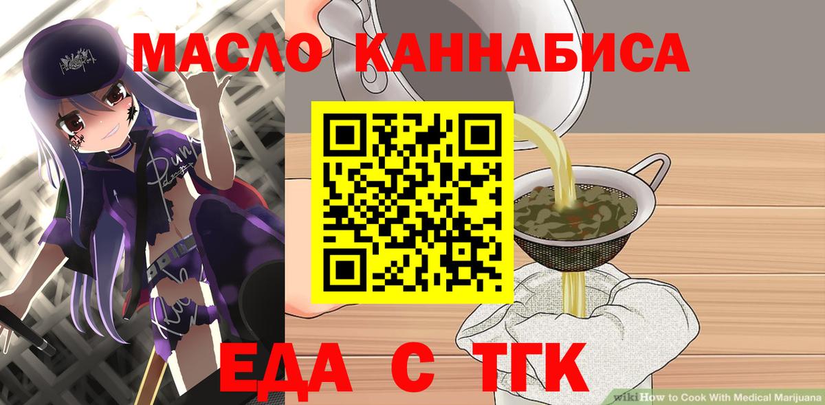 Бахчисарай  Печенье с ТГК марихуана  Вход с VPN 
