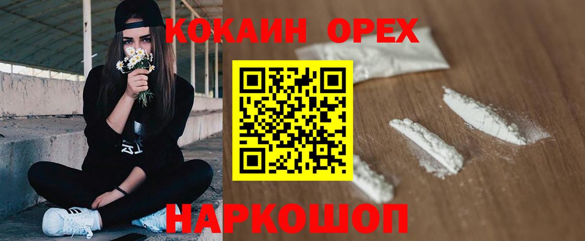 КОКАИН Fish Scale Бахчисарай