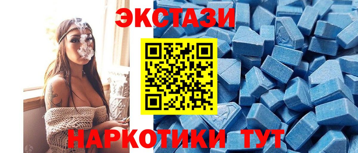 Экстази диски  Вход с VPN  Экстази  Ecstasy 280мг  Бахчисарай 