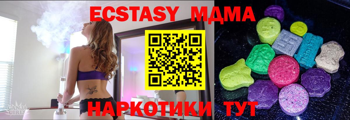 Экстази 300 mg Бахчисарай