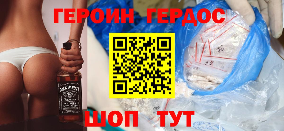Бахчисарай  ГЕРОИН VHQ  ГЕРОИН  Вход с VPN 