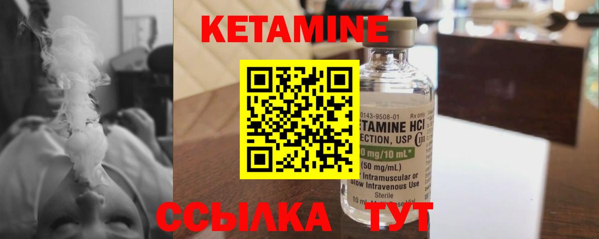 КЕТАМИН ketamine  Кетамин VHQ  Вход с VPN  Бахчисарай 