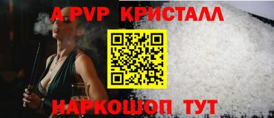 альфа пвп Братск