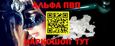 альфа пвп Братск
