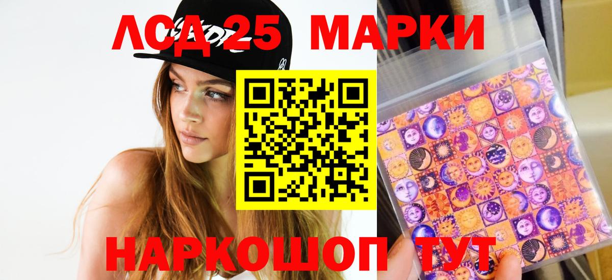 Лсд 25 экстази кислота Бахчисарай