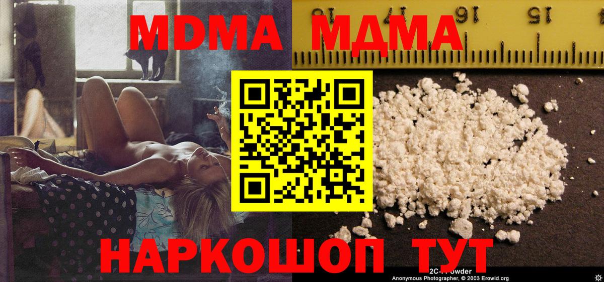 MDMA кристаллы Бахчисарай