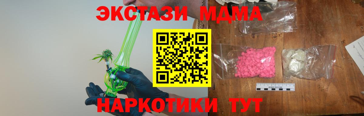 Бахчисарай  МДМА  МДМА кристаллы  Вход с VPN  MDMA Molly 