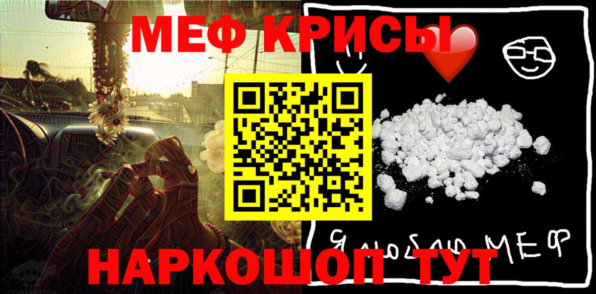 Меф мука Бахчисарай