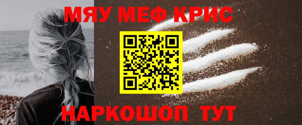 купить   Вход с VPN  МЕФ  Бахчисарай  МЕФ VHQ  МЕФ мяу мяу 