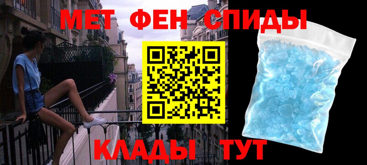 МЕТАМФЕТАМИН витя  МЕТАМФЕТАМИН витя  Бахчисарай  Вход с VPN 