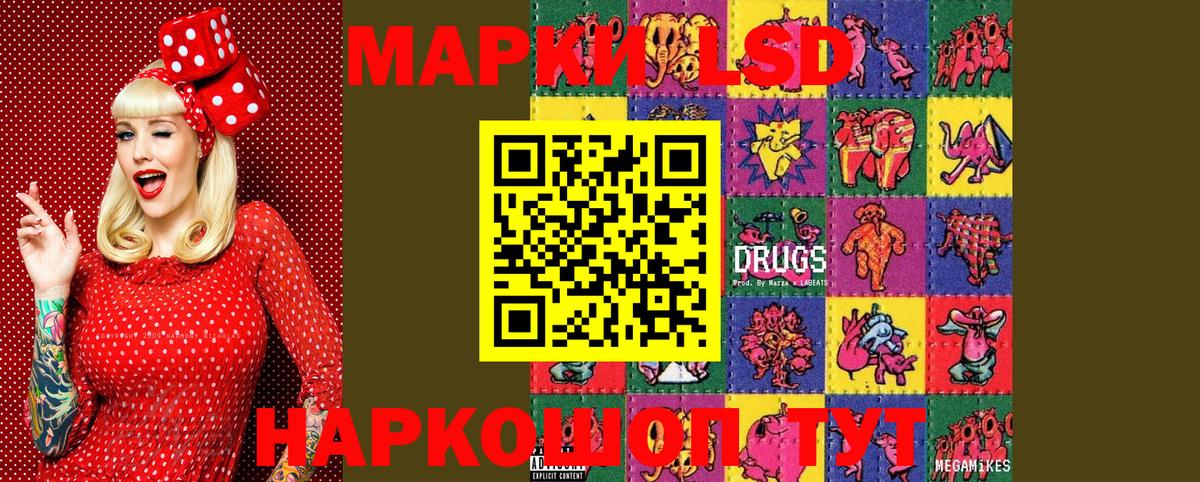 Марки 25I-NBOMe 1500мкг Бахчисарай