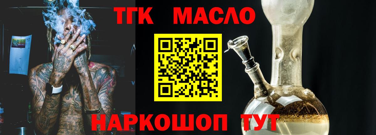 Бахчисарай  ТГК вейп  Вход с VPN  Дистиллят ТГК гашишное масло 